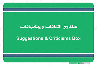 critique , offer , proposal , باکس , نظرات , جعبه , 