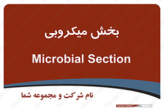 microb , part , قسمت , میکروب , 