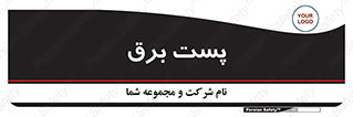  , اتاق , برق فشار قوی , 