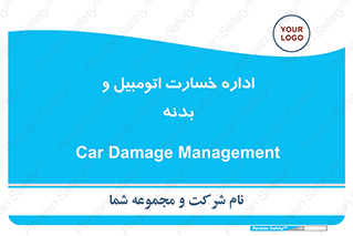  , بیمه , 