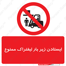  , نایستید , 