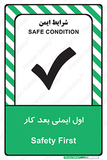 Safety , شعار , 