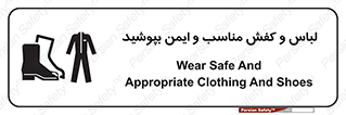 use , safety , بلرسوت , پوتین , بوت , لباسکار , 