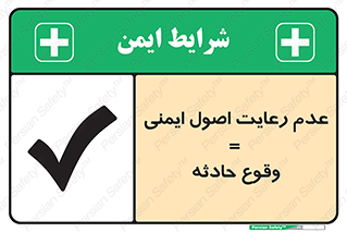 happening , not regarding , امن , رخداد , حوادث , خطر , 