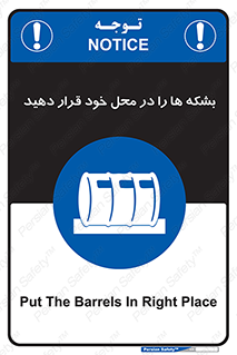 , مکان , مناسب , انبارکنید , 