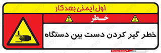  , توجه , درگیری , عضو , تجهیزات , 