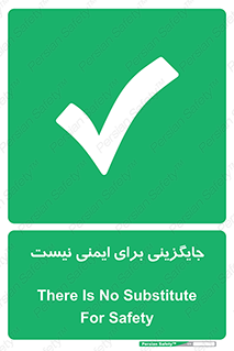  , راه , ناایمن , تعویض , شیوه , 