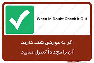  , دودل , اطمینان , دوباره , بررسی , بازرسی , کنید , 