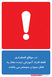  , ضروری , شرایط , روشن کردن , پرسنل , 