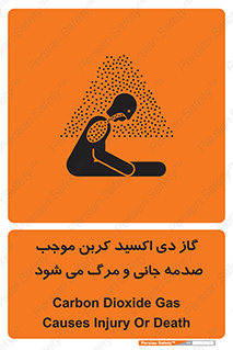  , Co2 , خفگی , مسمومیت , 