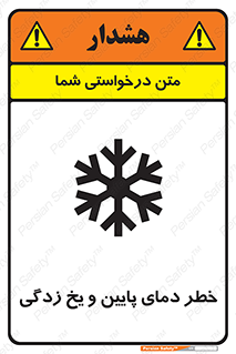  , سرد , سرما , 