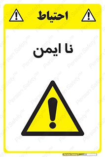  , امن , 