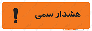  , مسمومیت , 