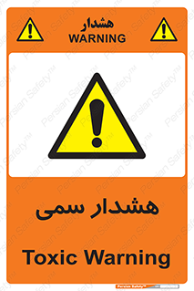  , مسمومیت , 