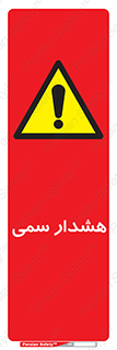  , مسمومیت , 