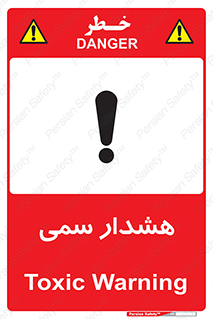  , مسمومیت , 