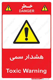  , مسمومیت , 