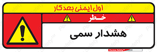  , مسمومیت , 