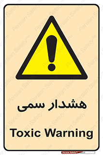  , مسمومیت , 