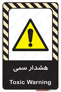  , مسمومیت , 