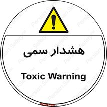  , مسمومیت , 
