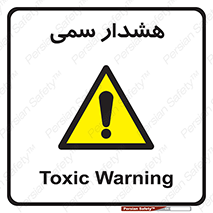  , مسمومیت , 