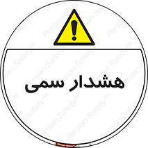  , مسمومیت , 