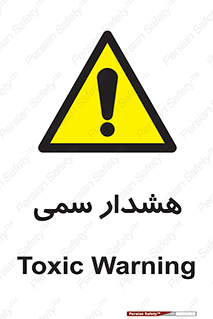  , مسمومیت , 