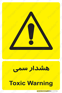  , مسمومیت , 