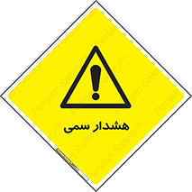  , مسمومیت , 