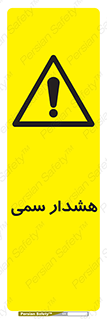  , مسمومیت , 
