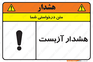  , آز بست , 