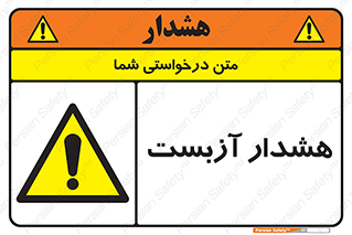  , آز بست , 
