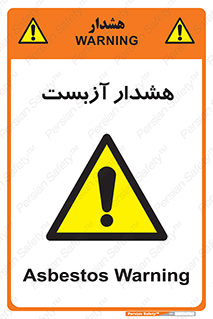  , آز بست , 