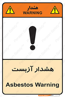  , آز بست , 