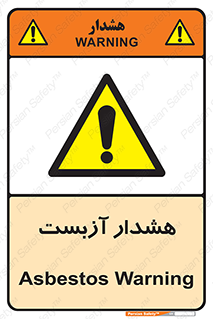  , آز بست , 