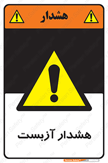  , آز بست , 