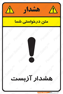  , آز بست , 