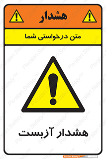  , آز بست , 