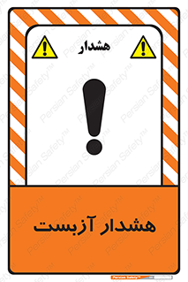  , آز بست , 