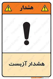  , آز بست , 