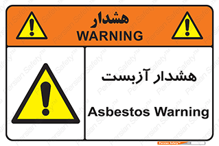  , آز بست , 