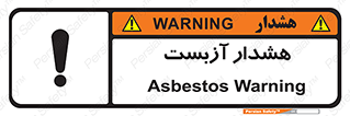  , آز بست , 