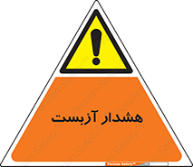  , آز بست , 