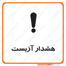  , آز بست , 