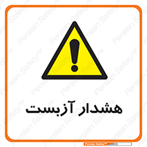  , آز بست , 