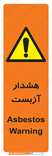  , آز بست , 