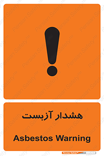  , آز بست , 