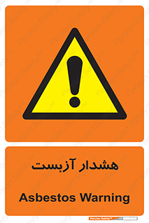  , آز بست , 