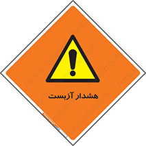  , آز بست , 